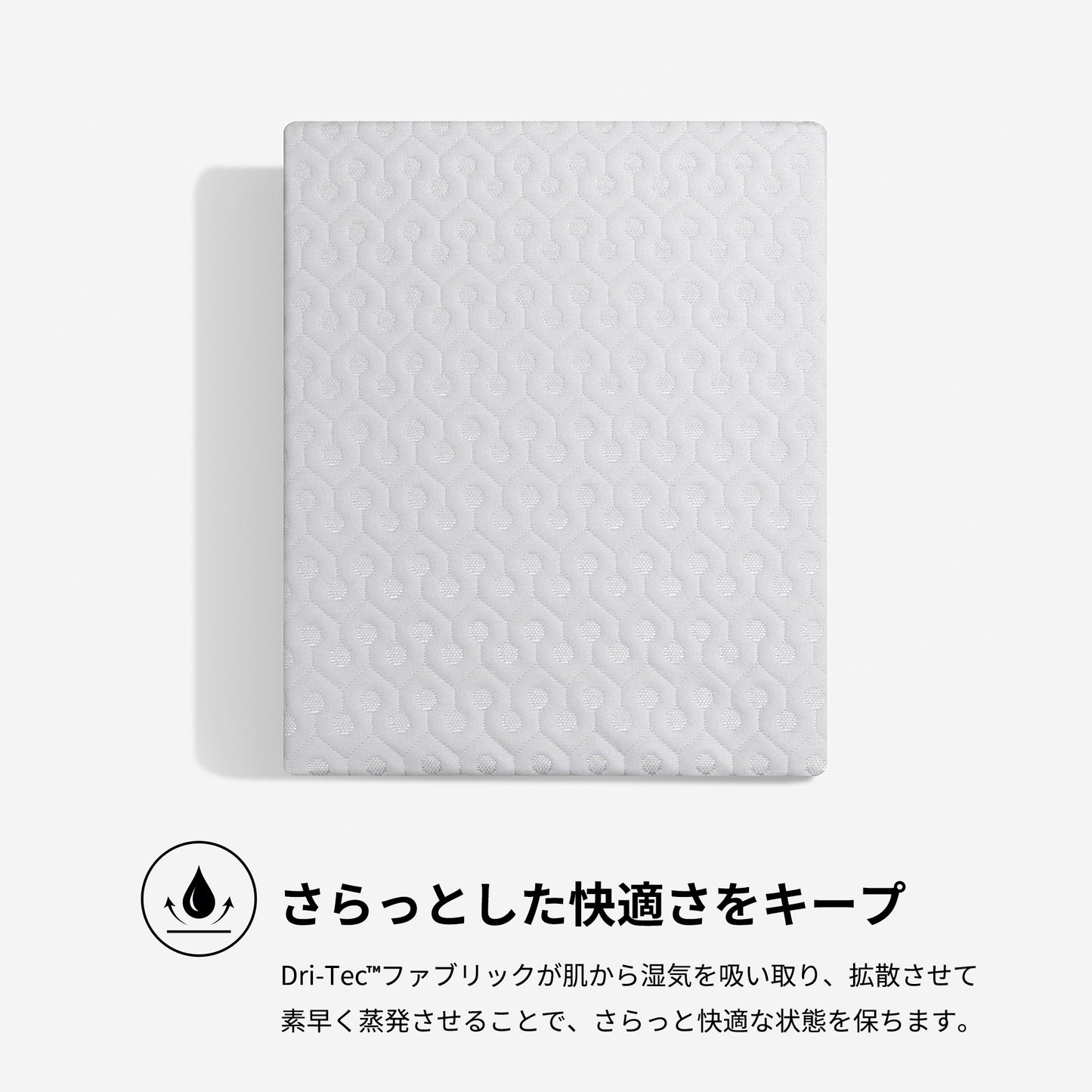 Dri-Tec™ Performance® Mattress Protector