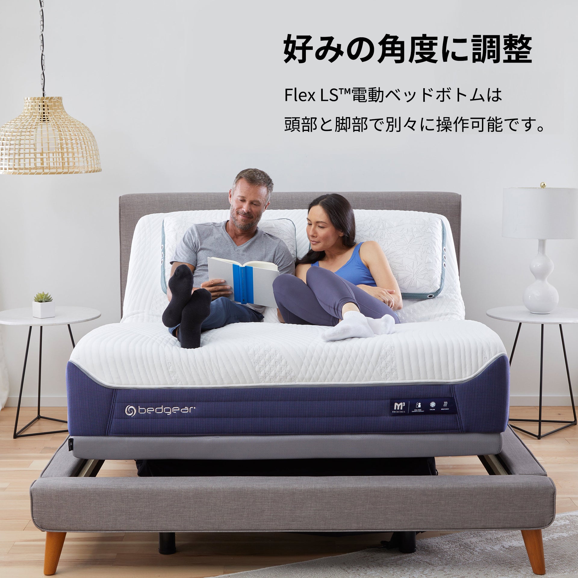 Flex LS Adjustable Base