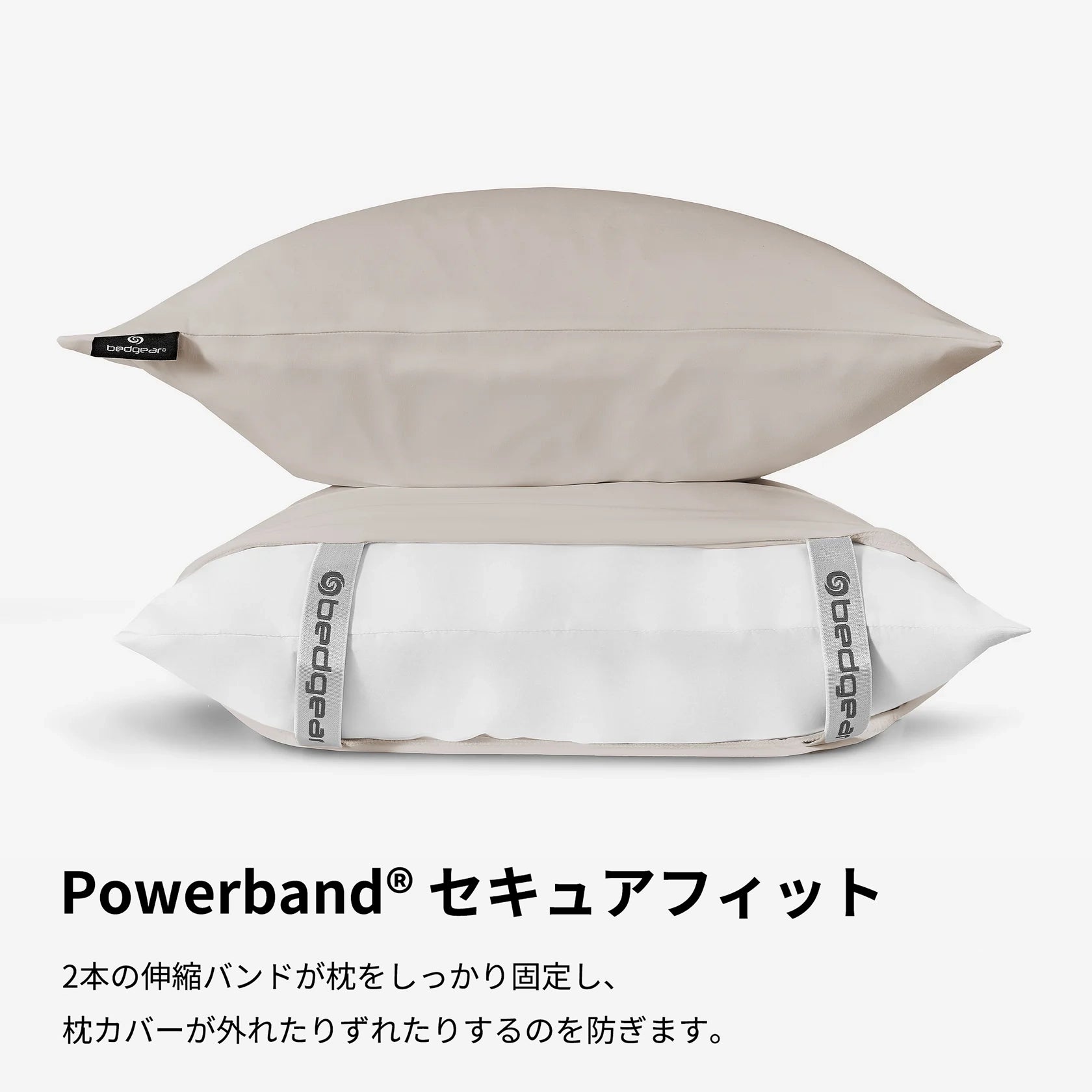 Dri-Tec™枕カバーセット