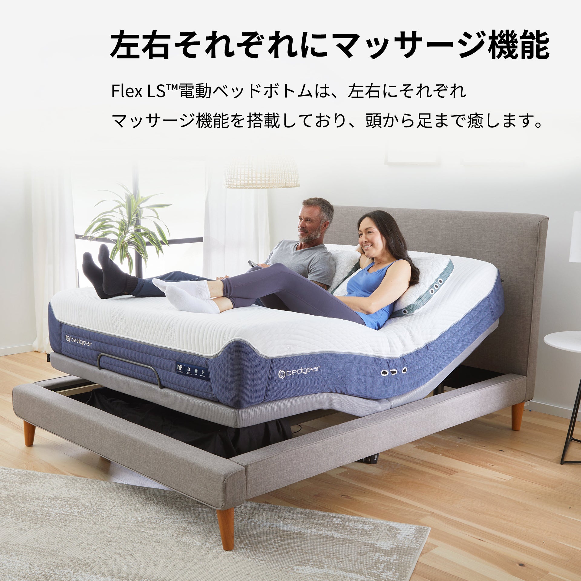 Flex LS Adjustable Base