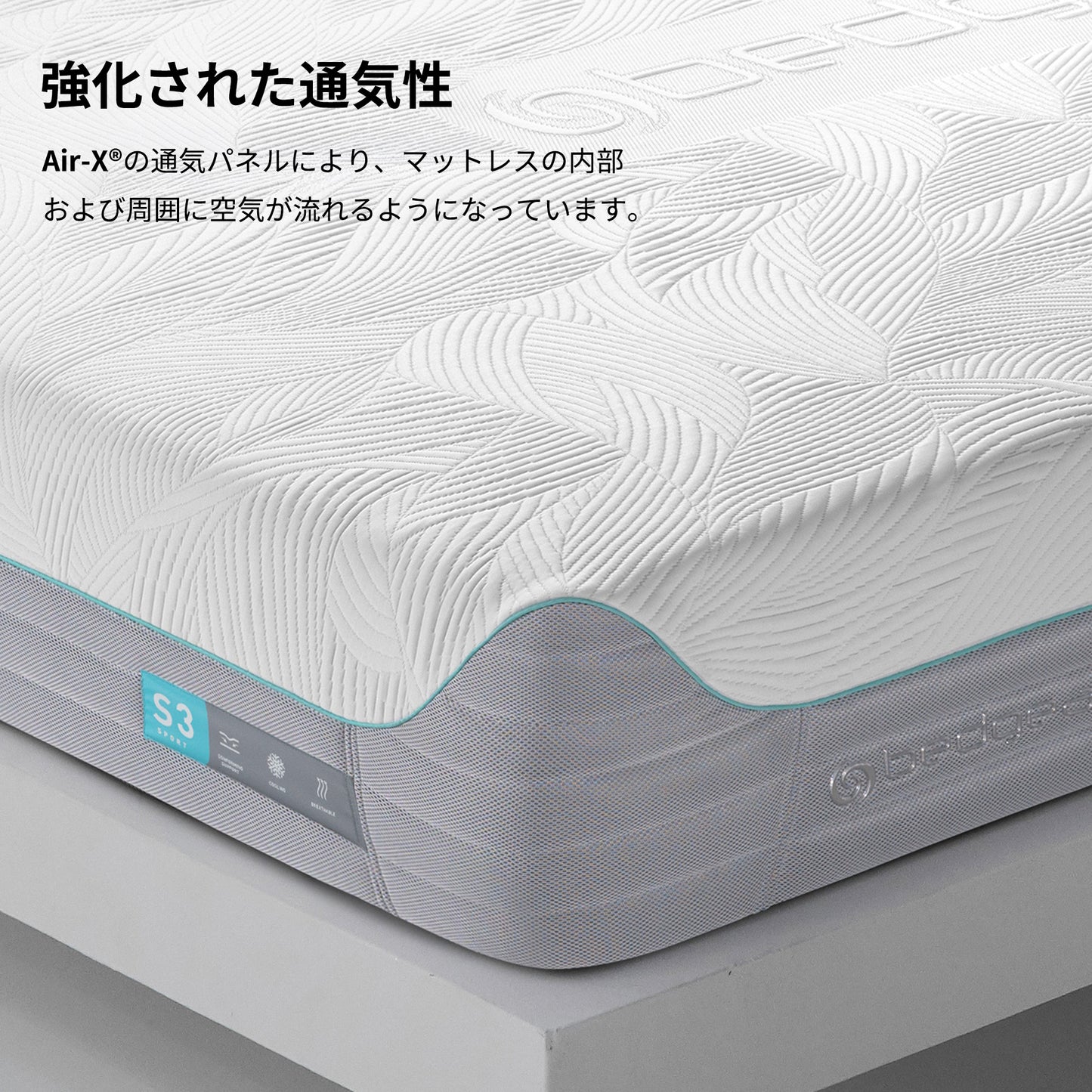 S5 Performance® Mattress