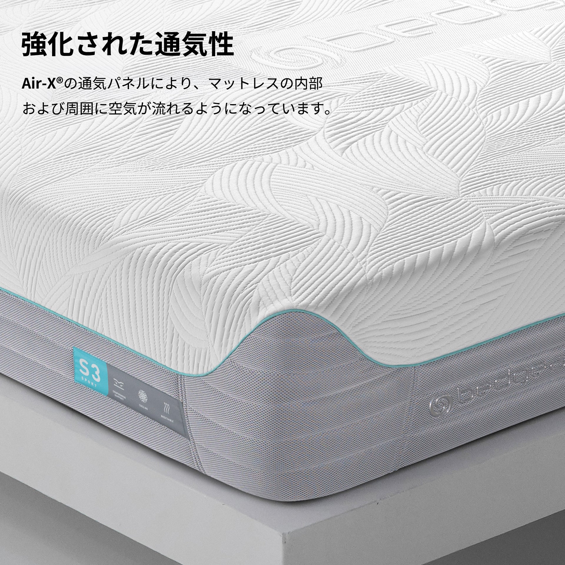 S5 Performance® Mattress