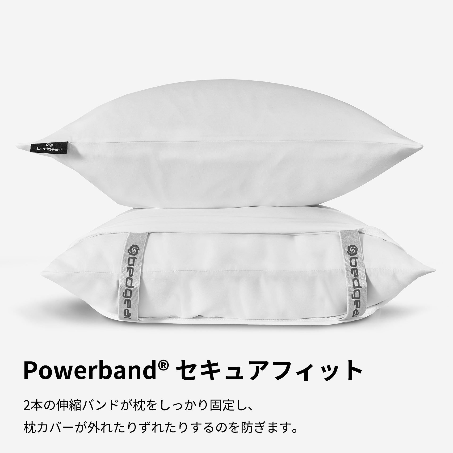 Ver-Tex™ 枕カバーセット