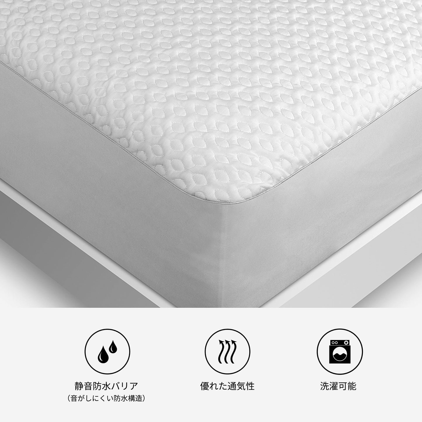 Ver-Tex™ Performance® Mattress Protector