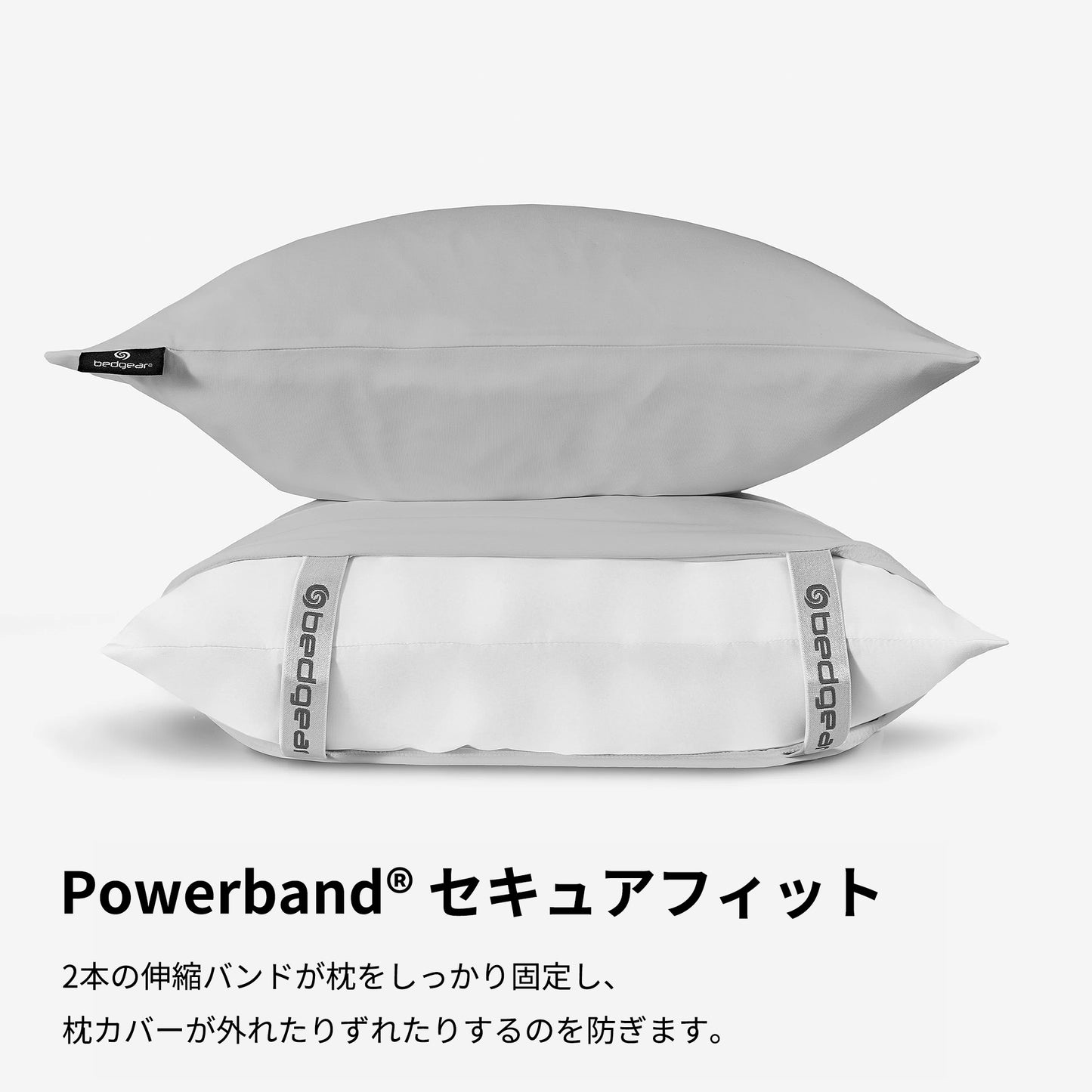 Dri-Tec™枕カバーセット