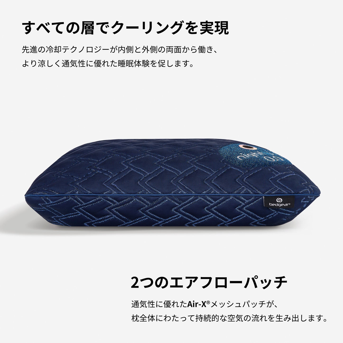 Night Ice Performance® Pillow