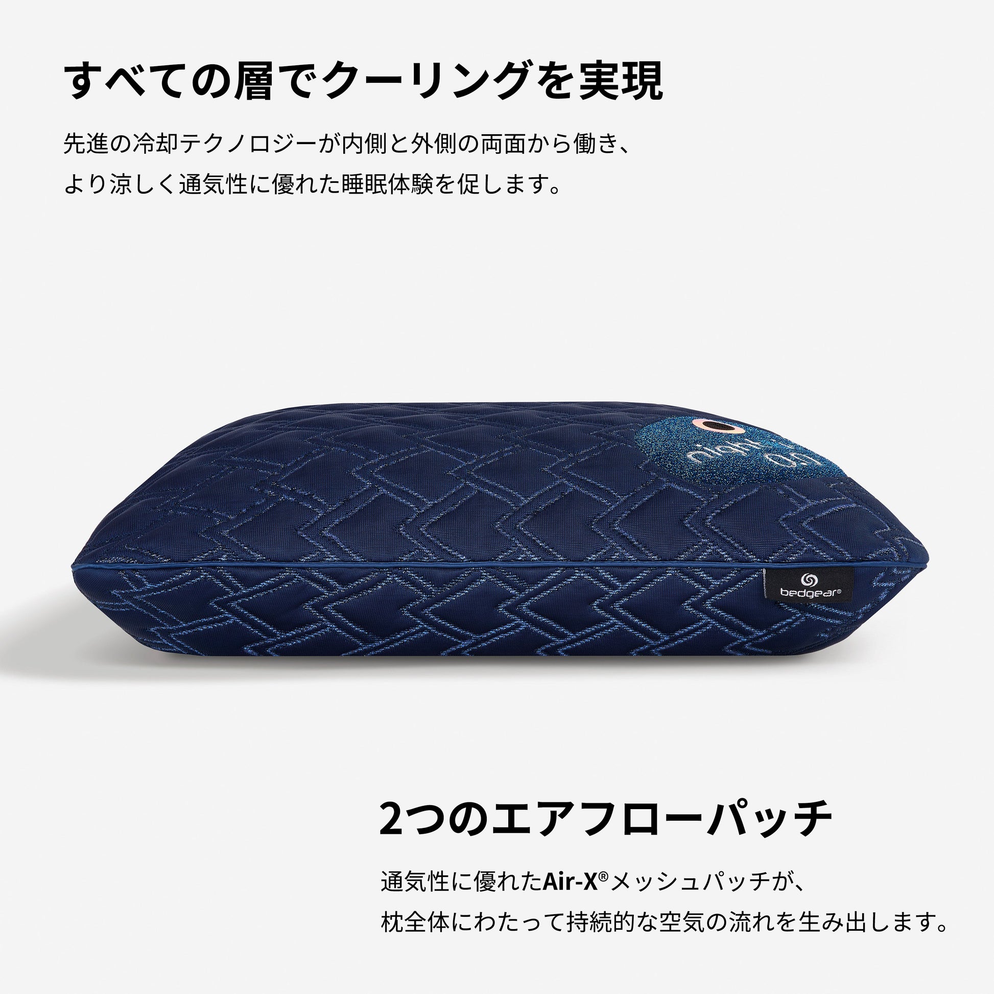 Night Ice Performance® Pillow
