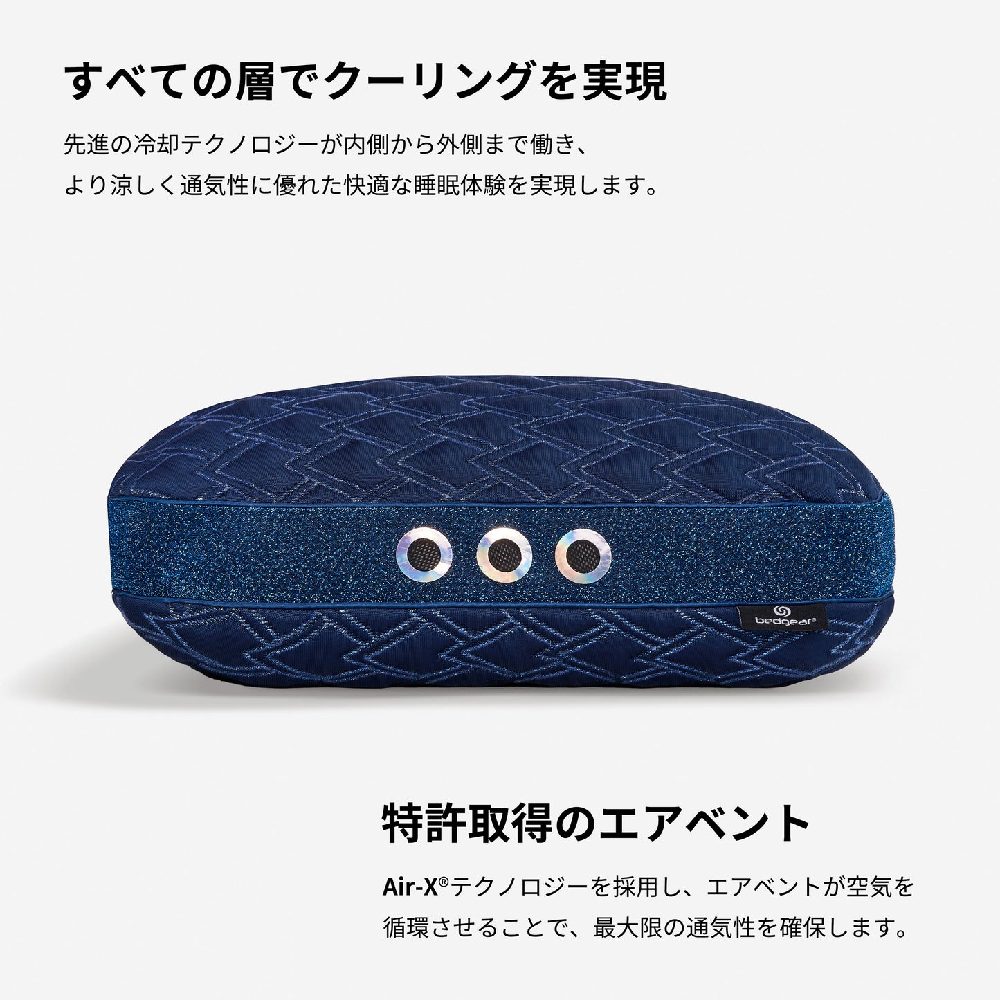 Night Ice Performance® Pillow