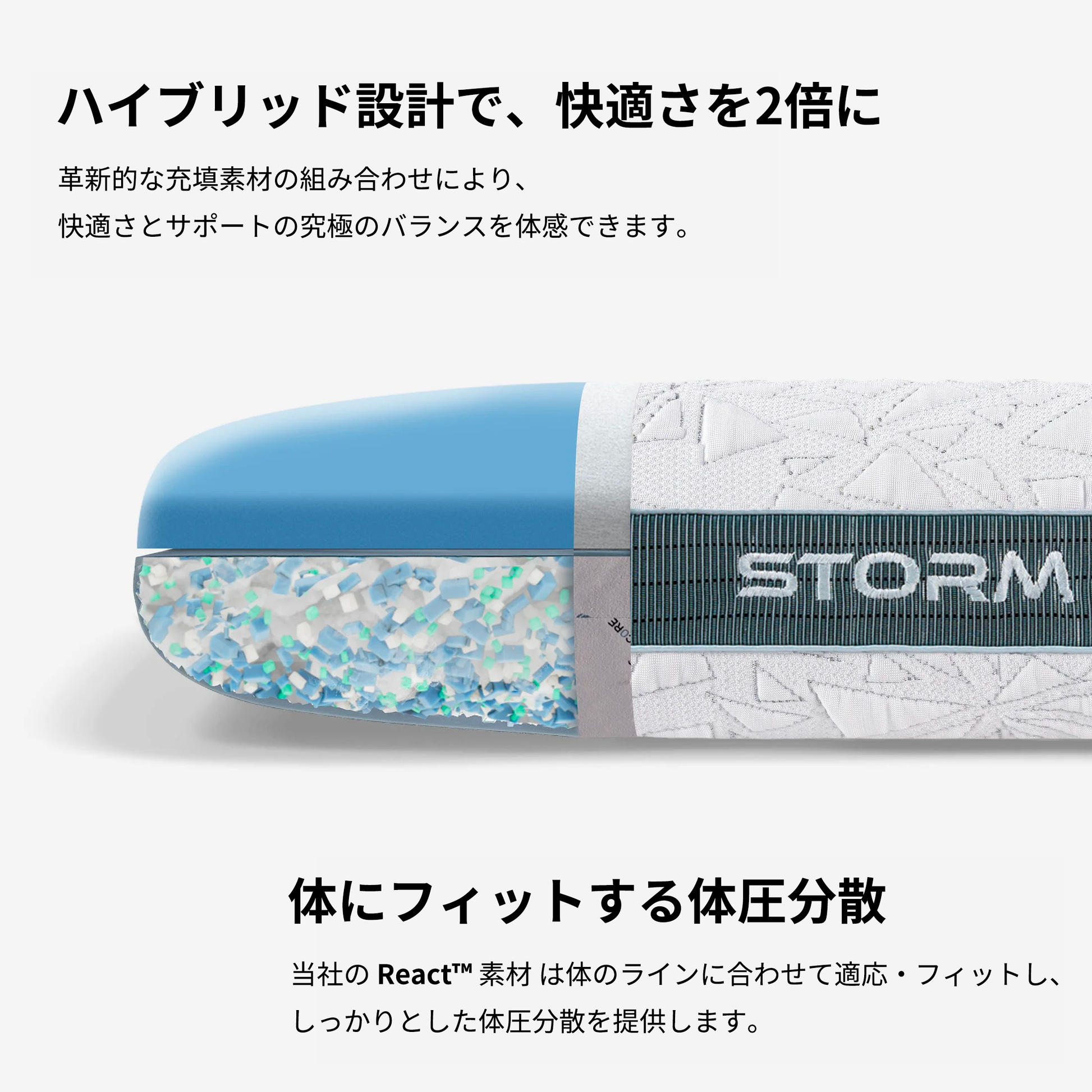 Storm Performance® Pillow
